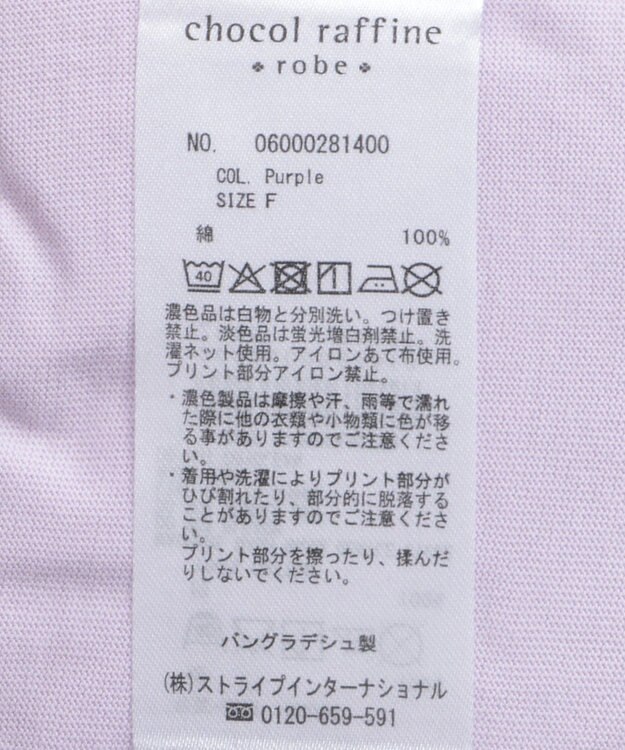 Green Parks 箔プリントフェミニンロゴＴシャツ Purple