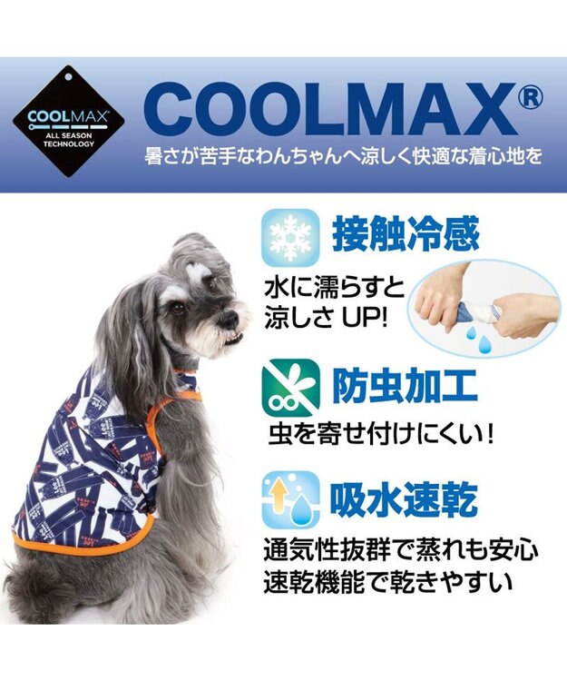 PET PARADISE 犬 夏服 ひんやり クール ペットパラダイス Ｌｅｅ クール 接触冷感 虫よけ ジーンズプリント タンクトップ 〔小型犬〕 超小型犬 小型犬 天竺 ひんやり 夏 涼感 冷却 吸水速乾 クールマックス 紺（ネイビー・インディゴ）