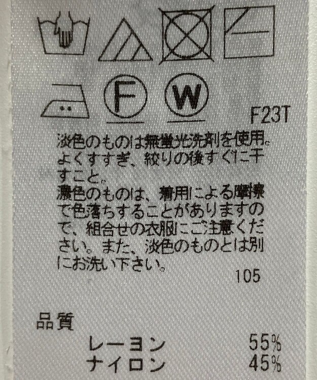 ONWARD Reuse Park 【組曲】ニット春夏 オフホワイト