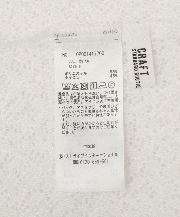 CRAFT STANDARD BOUTIQUE ＜セレモニー＞前後2WAYレースボウタイブラウス White