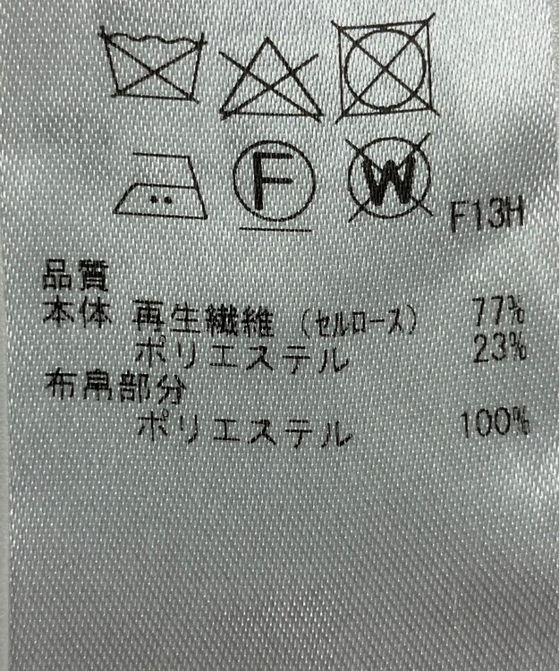 ONWARD Reuse Park 【23区】ニット春夏 ホワイト