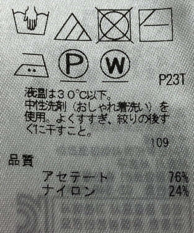 ONWARD Reuse Park 【ICB】ニット秋冬 オフホワイト