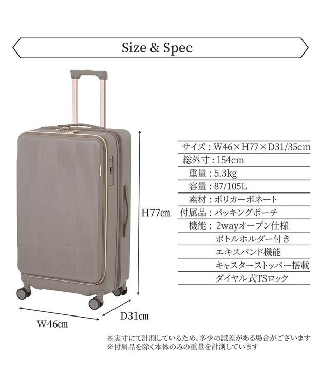 ACE BAGS & LUGGAGE Jewelna Rose エルダートローリー Lサイズ 87L 05403 ジュエルナローズ グレージュ