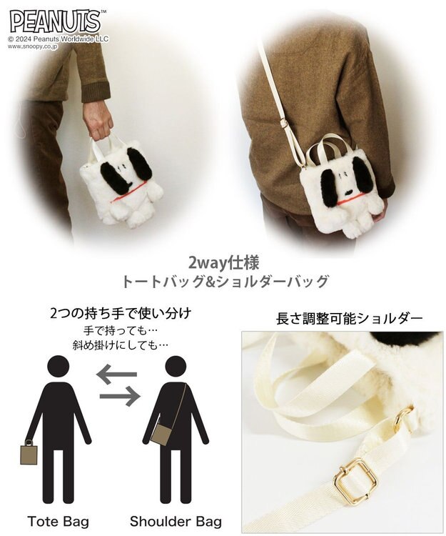 ROOTOTE 8399【スヌーピー】IP.ベビールー.クリプティッド.ピーナッツ-9W 01：アイボリー