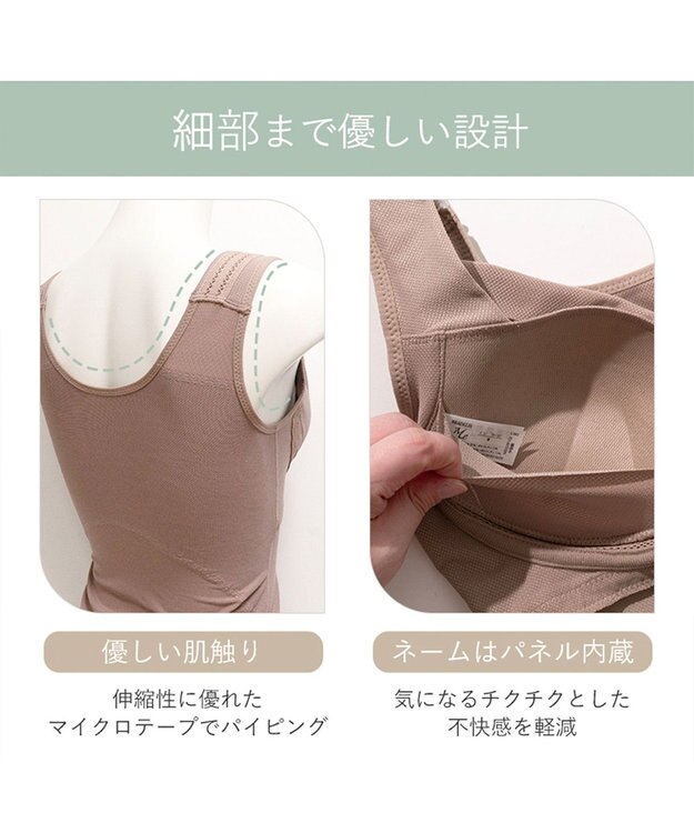BRADELIS New York 【BRADELIS Me】 オールインワンエアリーブラキャミ ノンワイヤー 補正 ブラキャミ カップ付き ブラトップ モカベージュ
