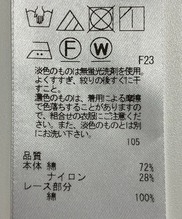 ONWARD Reuse Park スタッフおすすめ！トップスSET商品/サイズ38【23区】ニット春夏×【23区】ブラウス春夏 その他