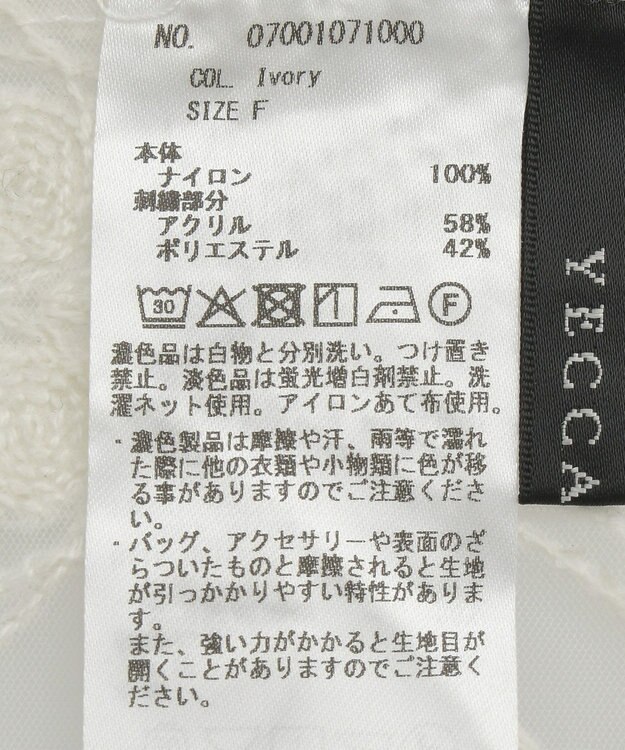 YECCA VECCA 【2点SET】刺繍レースキャミセットハイネックニット Ivory