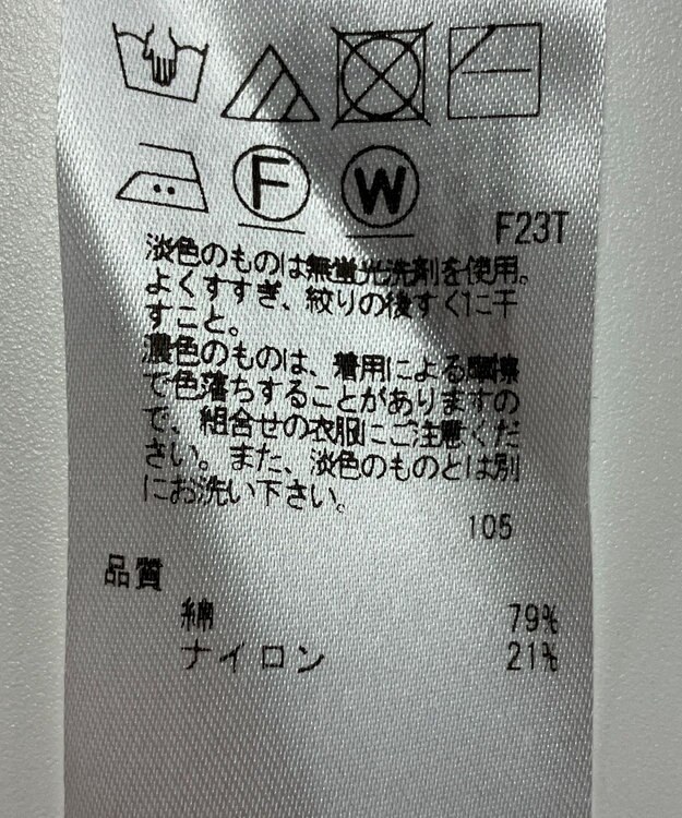 ONWARD Reuse Park 【23区】ニット春夏 オフホワイト