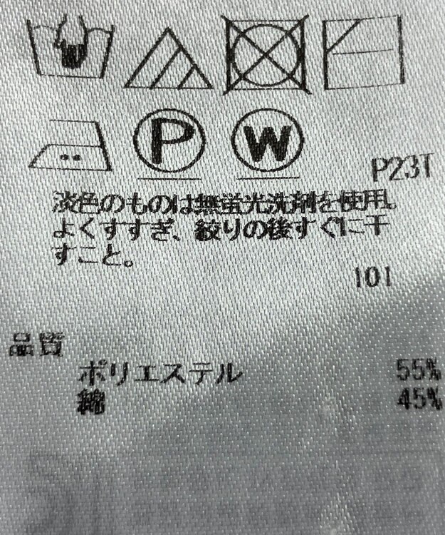 ONWARD Reuse Park 【23区】ニット春夏 ブルー