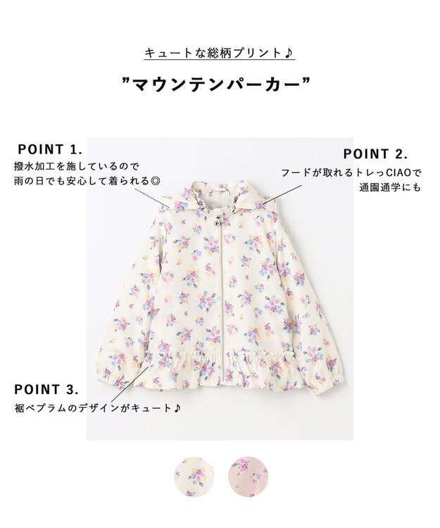 ANY KIDS フード取り外し 総柄 ブルゾン オフホワイト系花柄