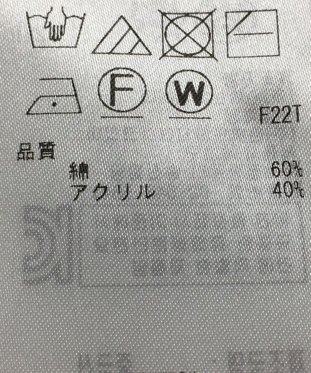 ONWARD Reuse Park 【自由区】ニット春夏 ホワイト