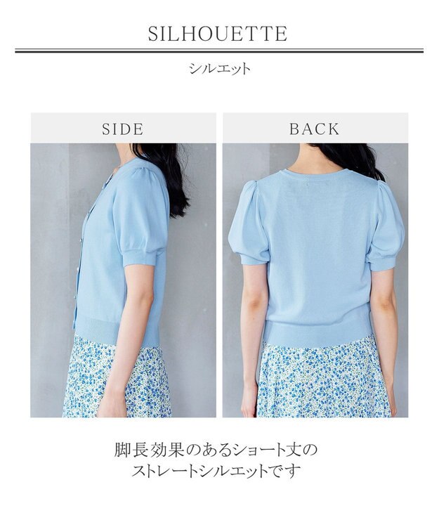 Tiaclasse L 【洗える】ひんやり心地良いパフ袖ニットカーディガン サックス