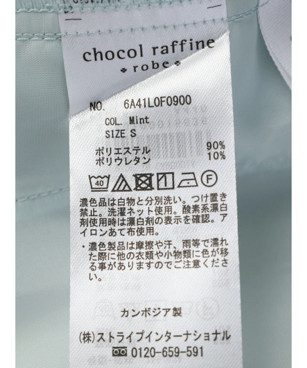 Green Parks きれいシルエットパンツ（アンクルテーパード） Mint