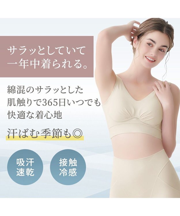 BRADELIS New York 【Yukine inc. 】ゆきねえ365綿混モアらくフルカップブラ23 パールグレージュ