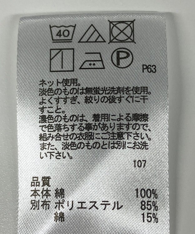 ONWARD Reuse Park 【any FAM】カットソー春夏 グレー