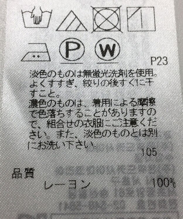 ONWARD Reuse Park 【23区】スカート春夏 ネイビー