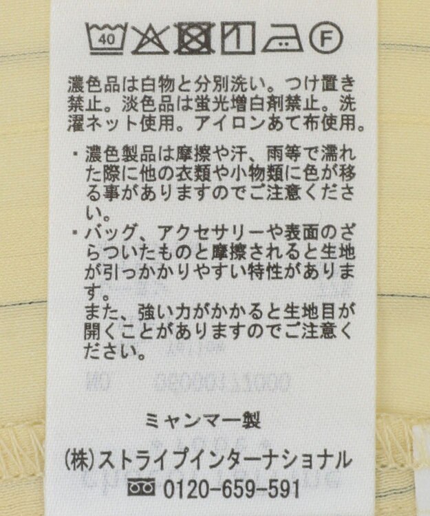 Green Parks ドロストネックシアーストライプチュニック Yellow