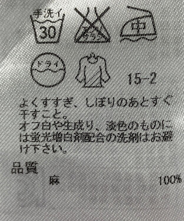 ONWARD Reuse Park 【23区】パンツ春夏 オフホワイト