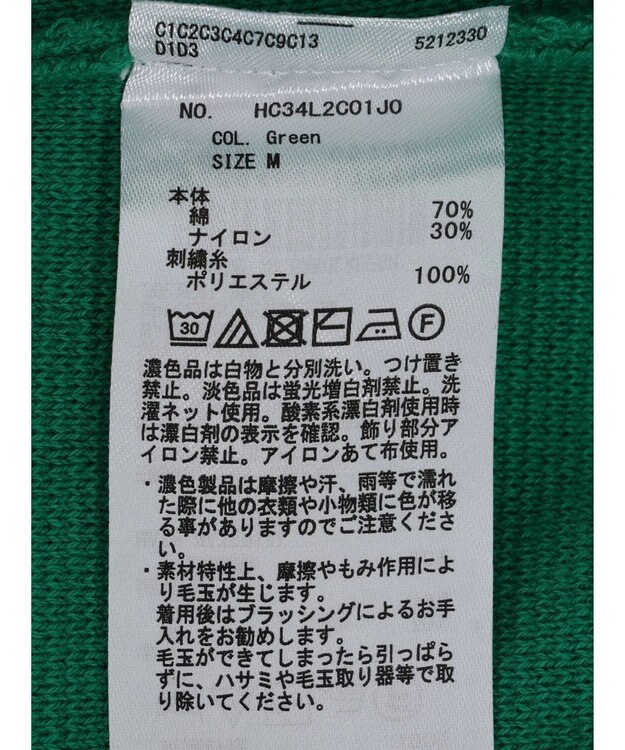 AMERICAN HOLIC サガラ刺繍ミラノリブニットプルオーバー Green