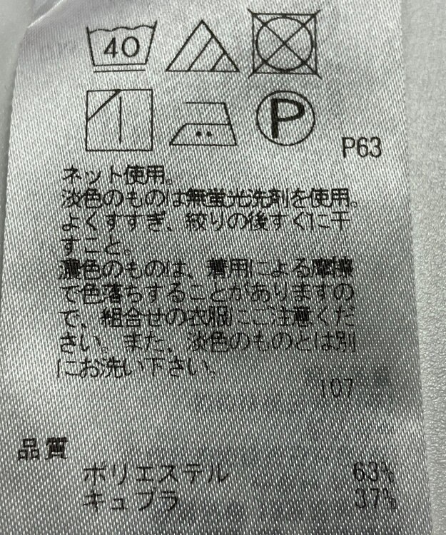 ONWARD Reuse Park 【23区】カットソー春夏 ピンク