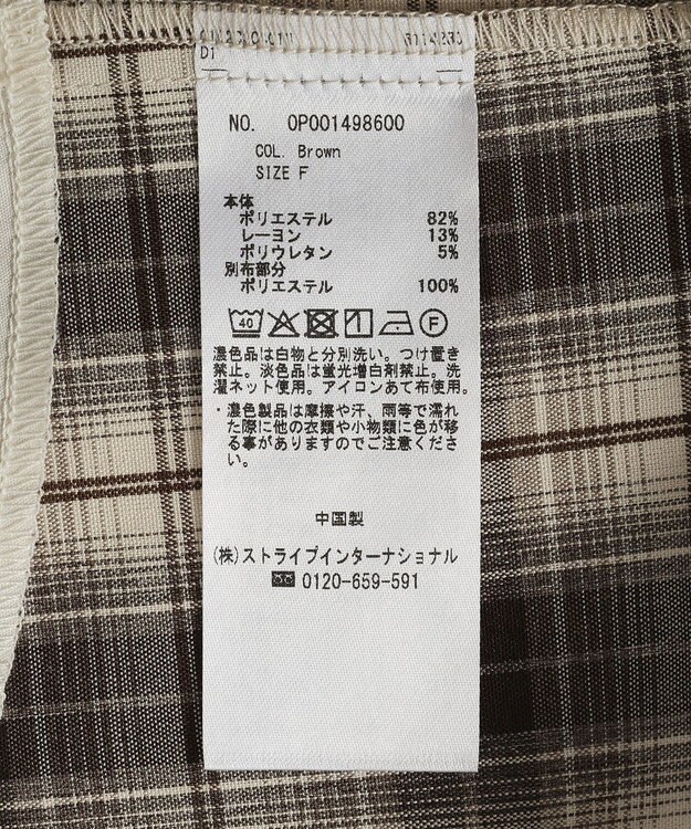 CRAFT STANDARD BOUTIQUE レイヤードライクチェックシャツ Brown