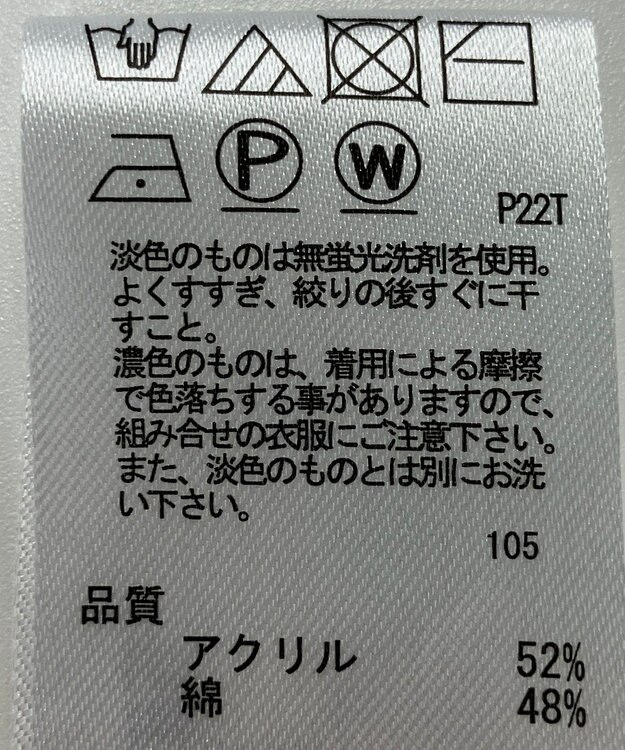 ONWARD Reuse Park 【any SiS】ニット春夏 ベージュ