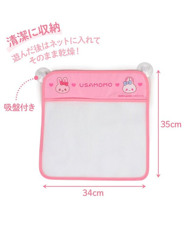 Mother garden マザーガーデン うさもも お風呂できせかえあそび きせかえあそび