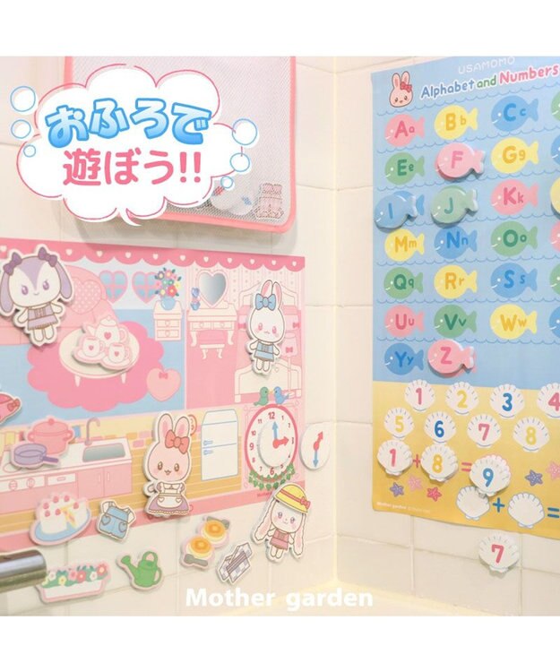 Mother garden マザーガーデン うさもも お風呂できせかえあそび きせかえあそび