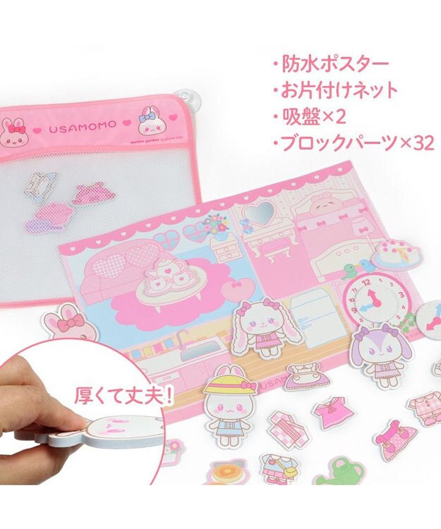 Mother garden マザーガーデン うさもも お風呂できせかえあそび きせかえあそび