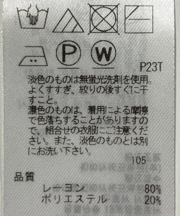 ONWARD Reuse Park 【自由区】ニット春夏 ブラック