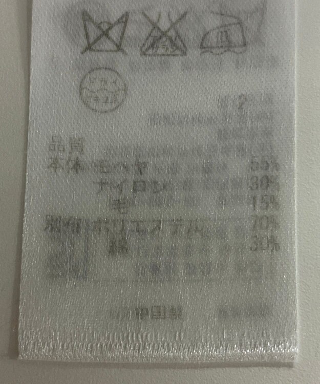 ONWARD Reuse Park 【ICB】ニット秋冬 グレー