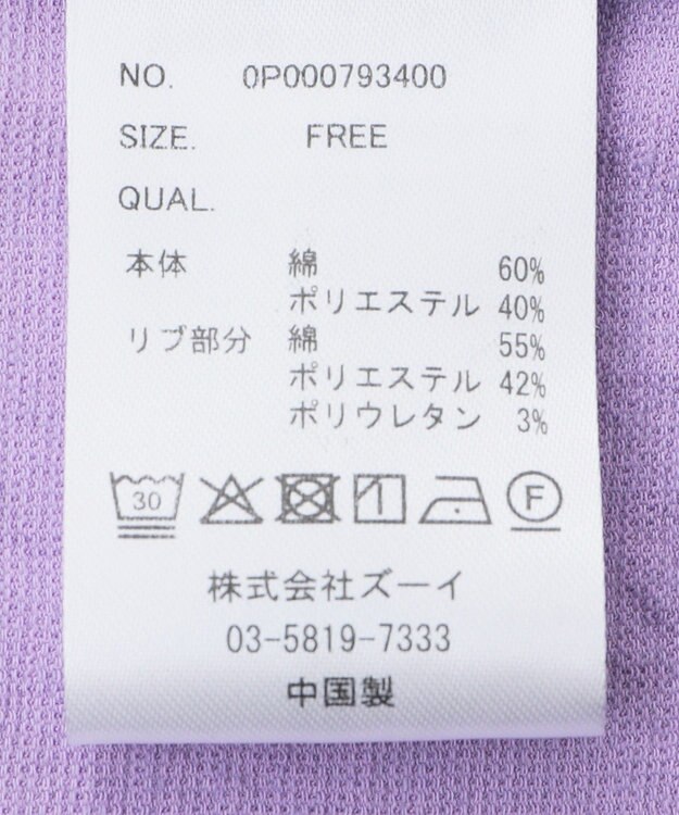 CRAFT STANDARD BOUTIQUE カットクレープワイドキリカエTシャツ Purple