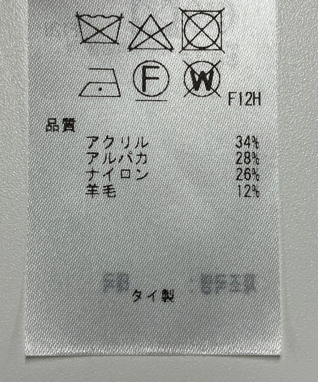 ONWARD Reuse Park 【23区】ニット秋冬 ベージュ