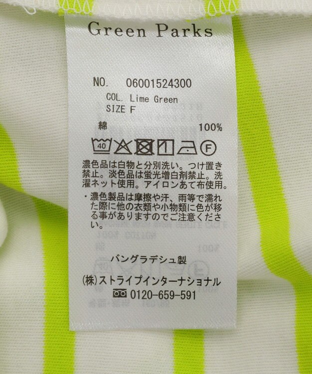 Green Parks サイドタックプルオーバー Lime Green