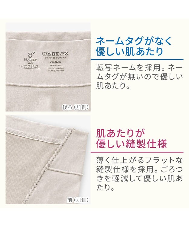 BRADELIS New York 【BRADELIS NewYork peace】綿混楽々dailyシェイプパンツ25 ガードルショーツ 1枚履き可能 ハイウエスト 補正 下着 細見え パールグレージュ