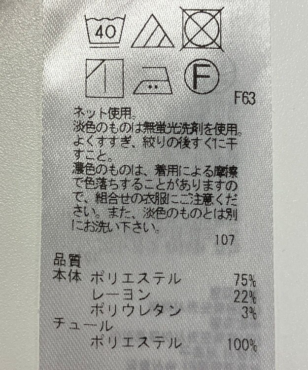 ONWARD Reuse Park 【組曲】カットソー秋冬 パープル