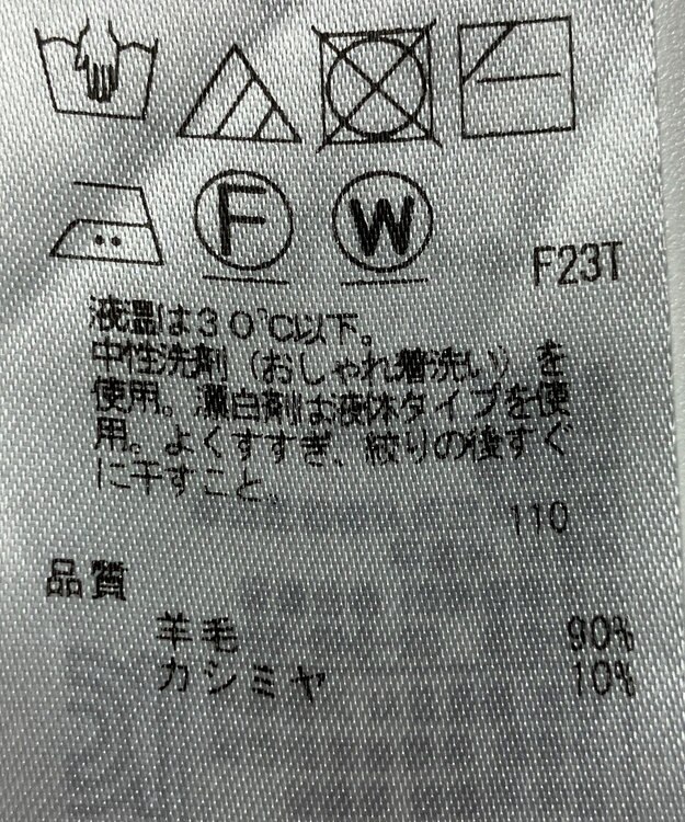 ONWARD Reuse Park 【23区】ニット秋冬 ブルー