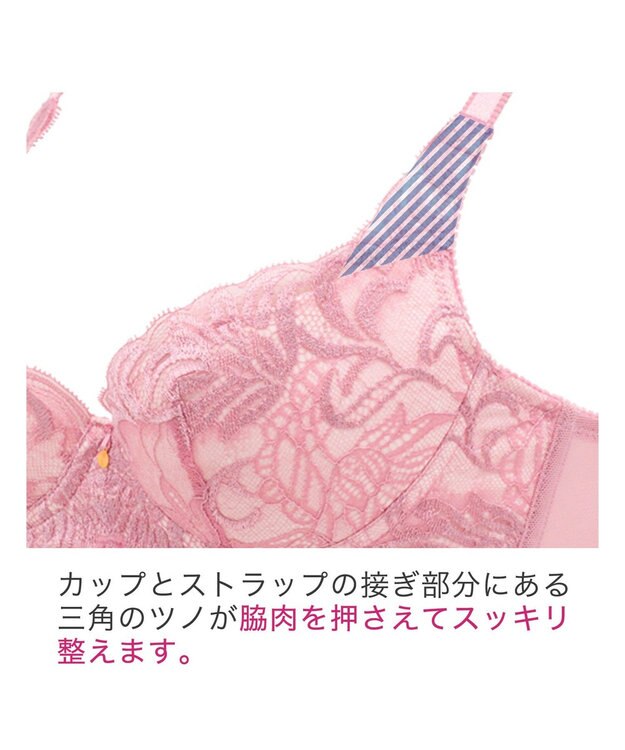 BRADELIS New York 【BRADELIS New York / 育乳STEP3 持ち上げる】ヴィオラステップ３ブラ23S1   美しいデコルテを作るブラ モーヴピンク