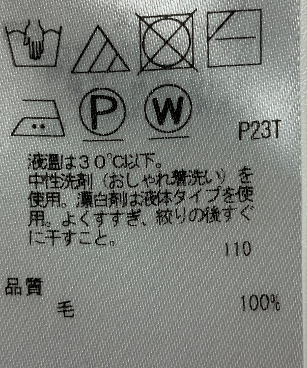 ONWARD Reuse Park 【23区】ニット秋冬 グレー