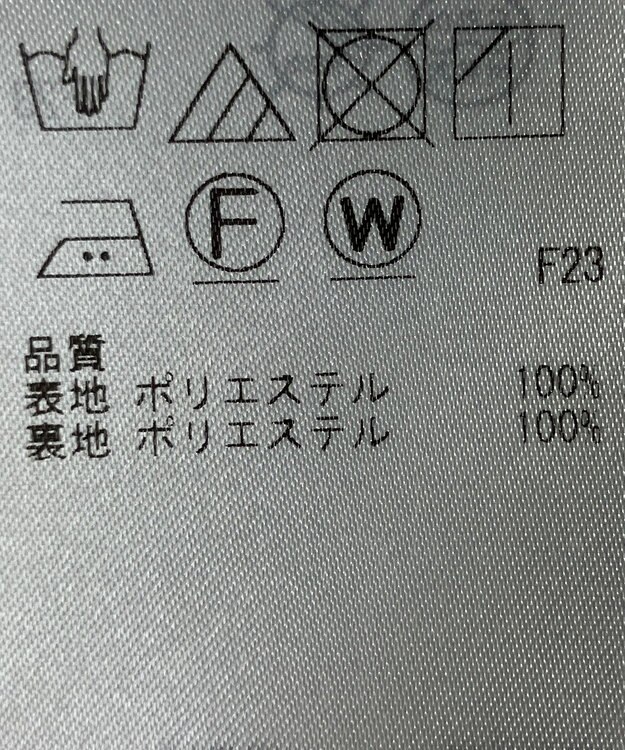 ONWARD Reuse Park 【自由区】スカート春夏 ネイビー