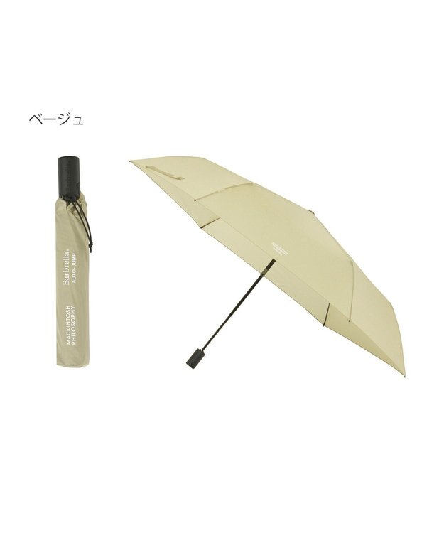 MOONBAT MACKINTOSH PHILOSOPHY(マッキントッシュ フィロソフィー) Birbrella AUTO-JUMP 無地 バーブレラ 自動開閉 雨傘 折りたたみ傘 ベージュ