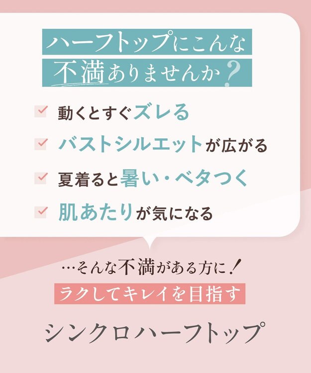 Wing ノンワイヤーブラ ラク きれいなバストシルエット さらっと快適 【シンクロハーフトップ】 ブラトップ 3Lまで対応 大きいサイズ KB1040 ウイング／ワコール ベージュ