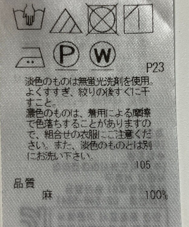 ONWARD Reuse Park 【23区】ワンピース春夏 ネイビー