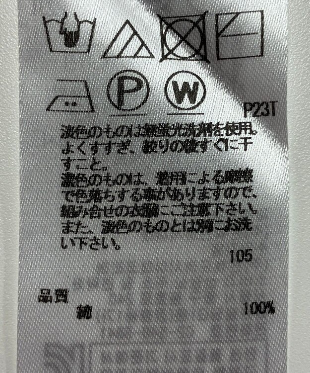 ONWARD Reuse Park 【23区】ニット春夏 オフホワイト