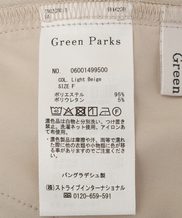 Green Parks イージーケアキュロットパンツ Light Beige