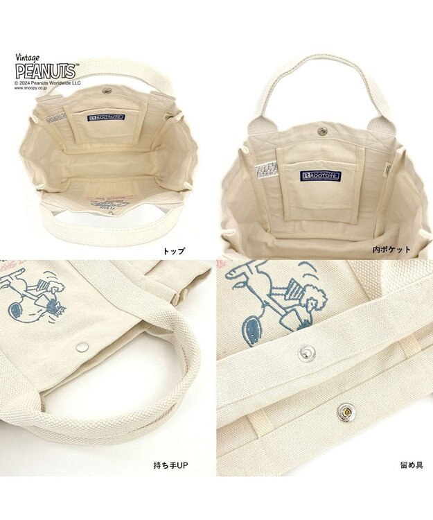 ROOTOTE 8387【スヌーピー】IP.デリ.ピーナッツ-9L 01：パペット