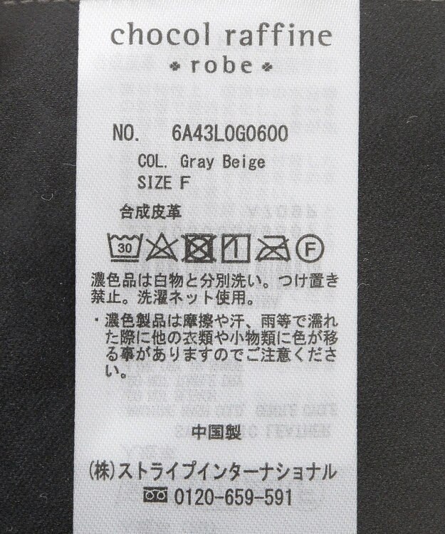 Green Parks ショート丈フェイクレザーシャツ Gray Beige