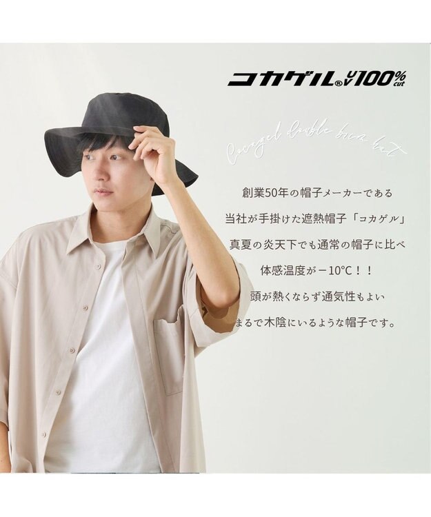 ATRENA 体感-10℃コカゲル ロングケープアドベンチャー ブラック