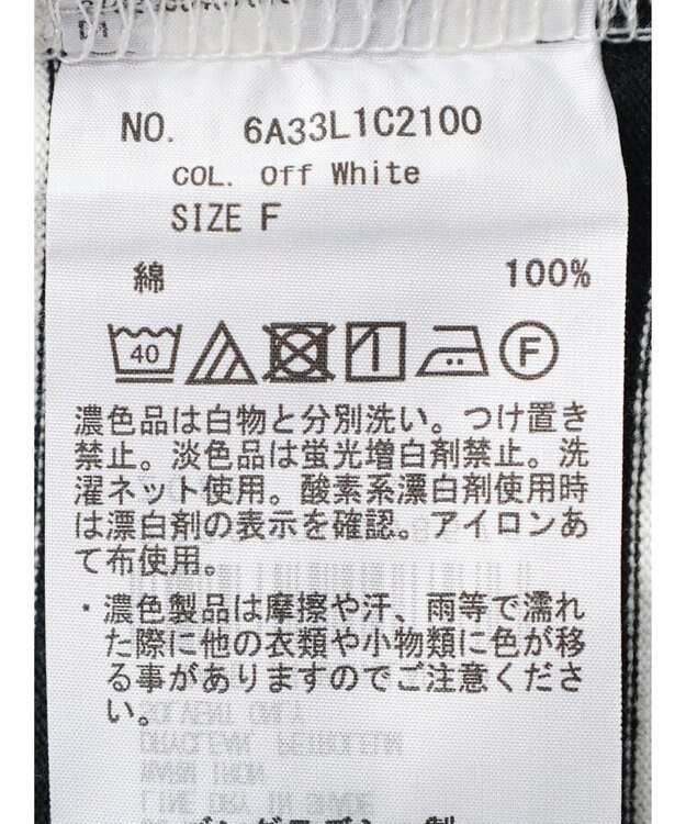 Green Parks タートルボーダーカットプルオーバー Off White