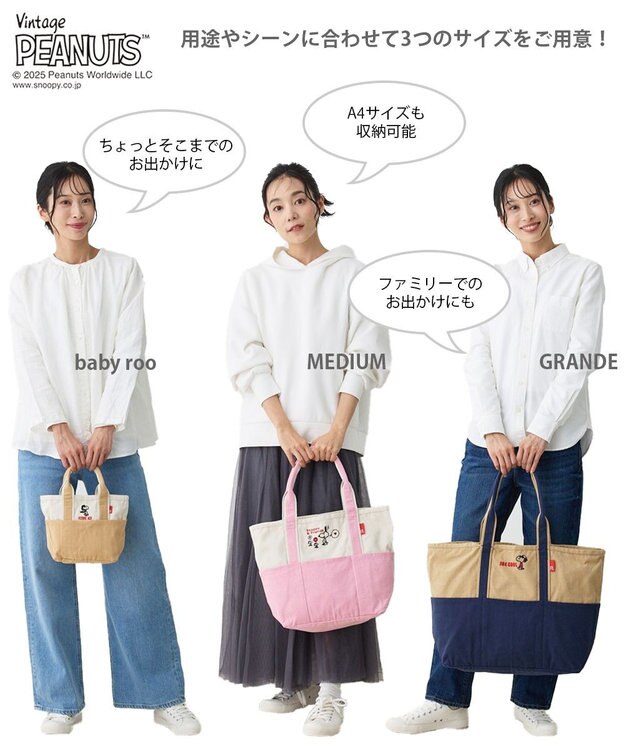 ROOTOTE 8425【スヌーピー】IP.グランデ.ピーナッツ-0D 01：ジョー・クール
